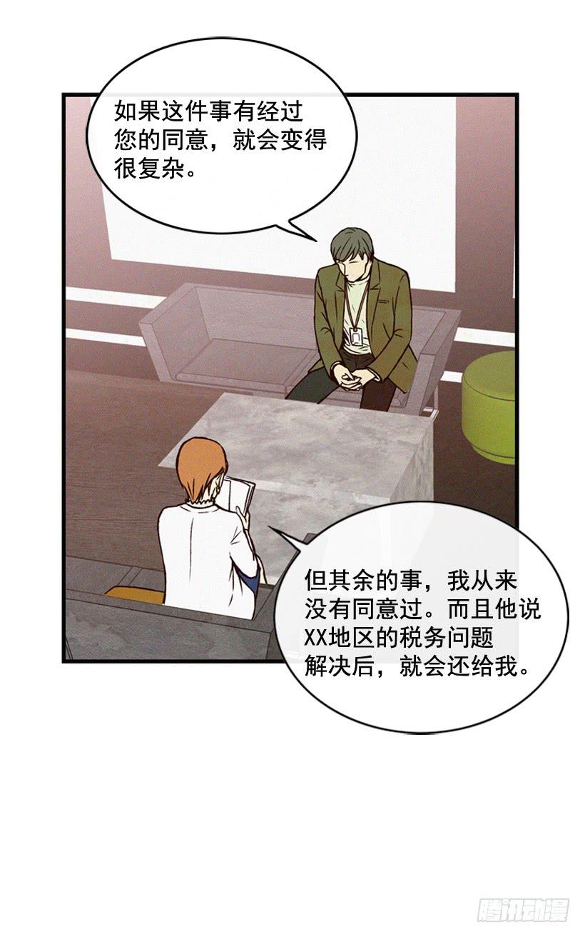 《复仇者俱乐部》猜得没错 第30页
