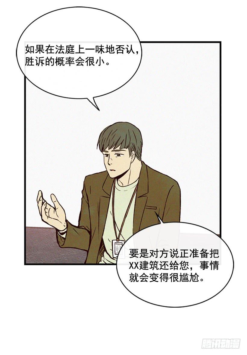《复仇者俱乐部》猜得没错 第31页
