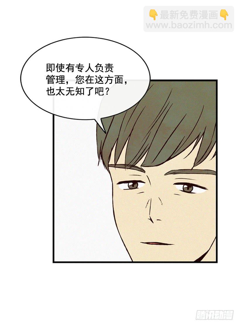 《复仇者俱乐部》猜得没错 第32页