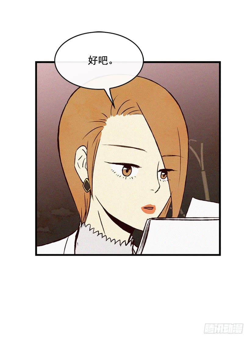 《复仇者俱乐部》猜得没错 第33页