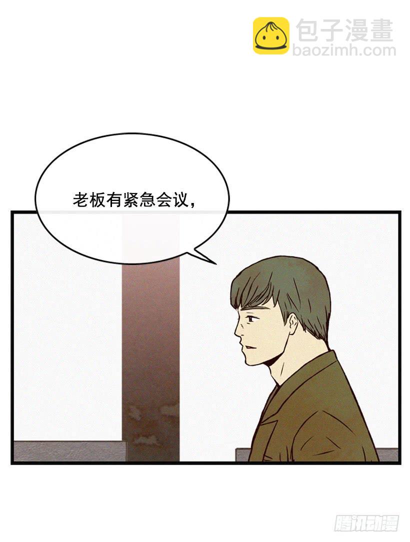 《复仇者俱乐部》猜得没错 第36页