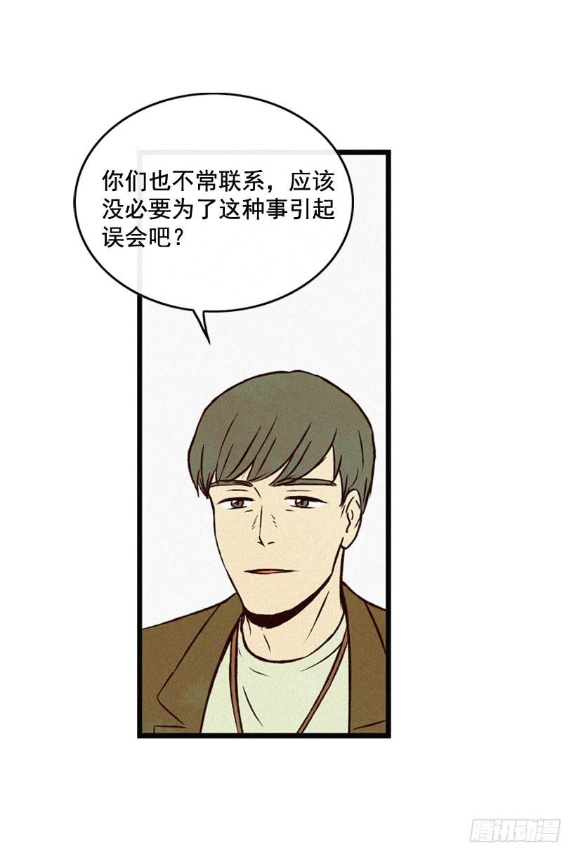 《复仇者俱乐部》猜得没错 第38页