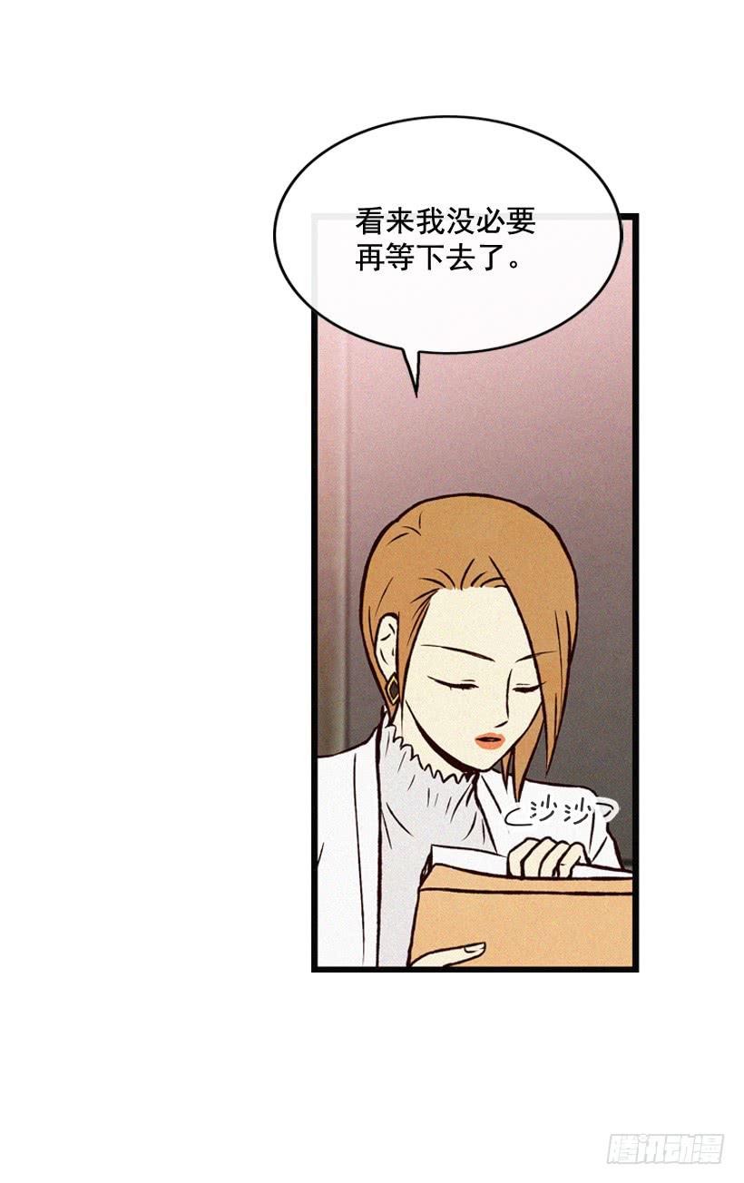 《复仇者俱乐部》猜得没错 第39页