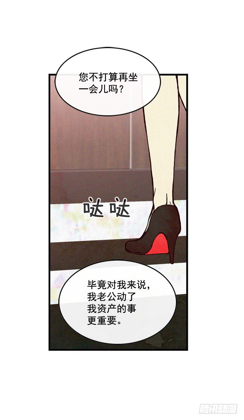 《复仇者俱乐部》猜得没错 第40页