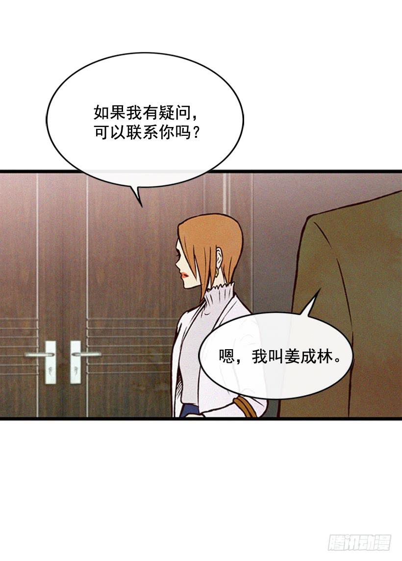《复仇者俱乐部》猜得没错 第41页