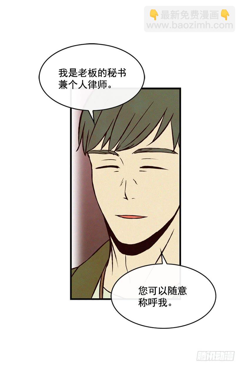 《复仇者俱乐部》猜得没错 第42页