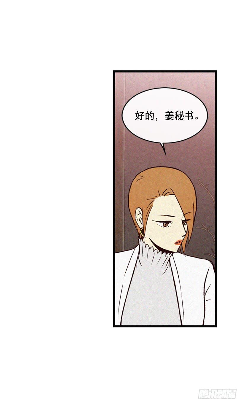 《复仇者俱乐部》猜得没错 第43页