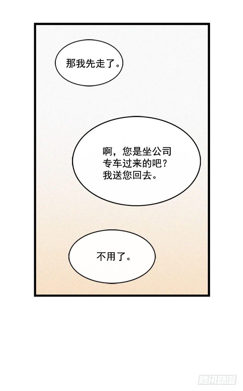 《复仇者俱乐部》猜得没错 第44页