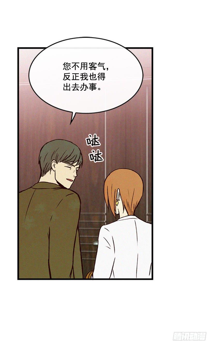 《复仇者俱乐部》猜得没错 第45页