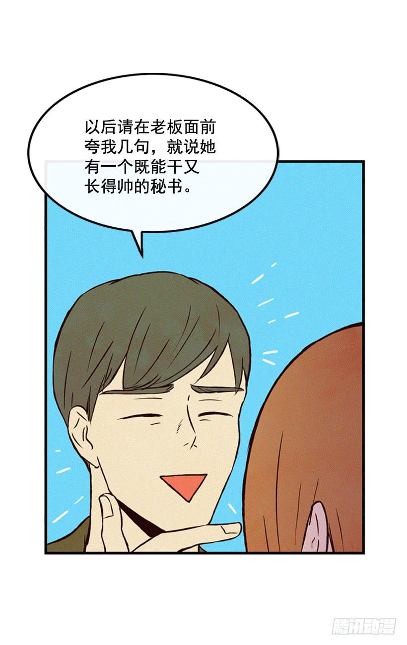 《复仇者俱乐部》猜得没错 第46页