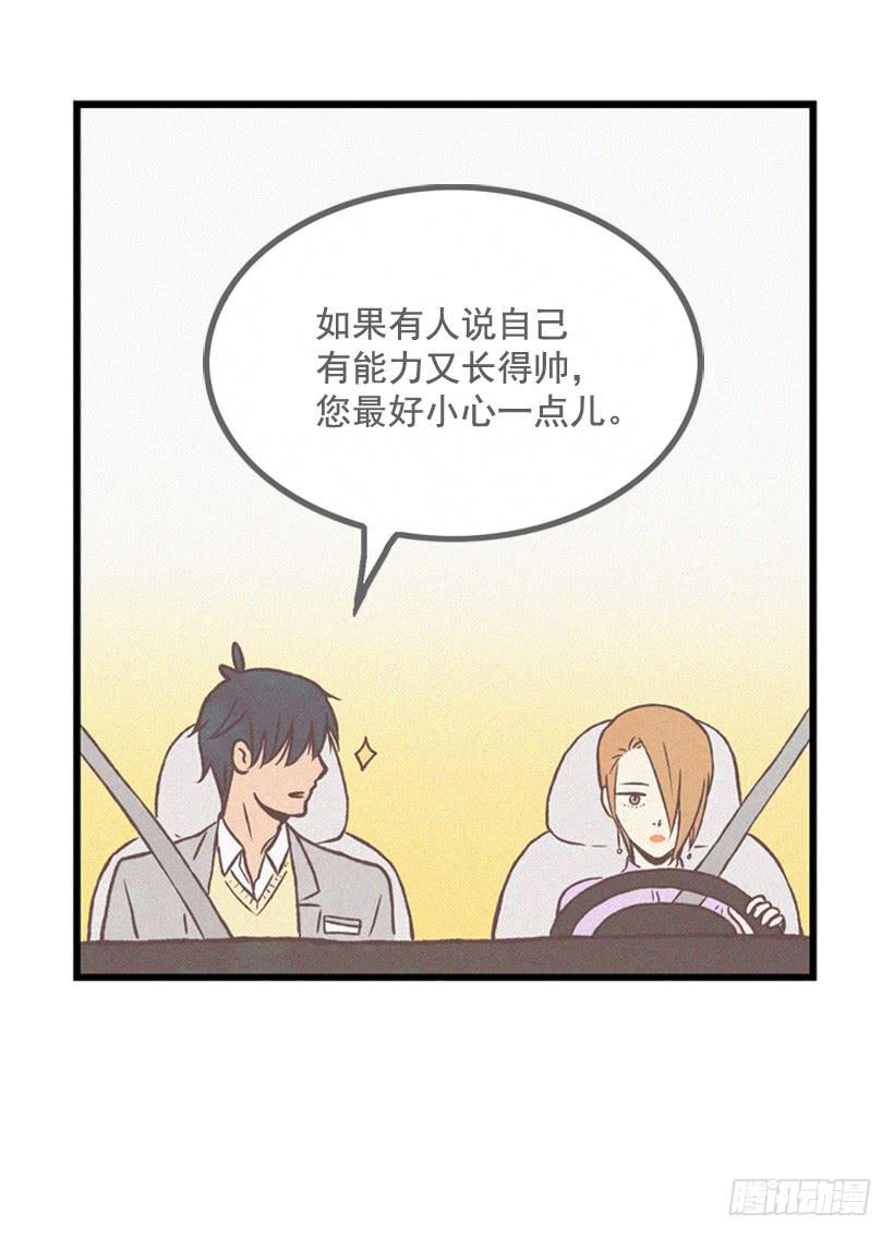 《复仇者俱乐部》猜得没错 第48页
