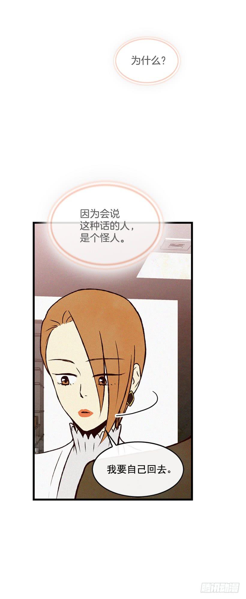 《复仇者俱乐部》猜得没错 第49页