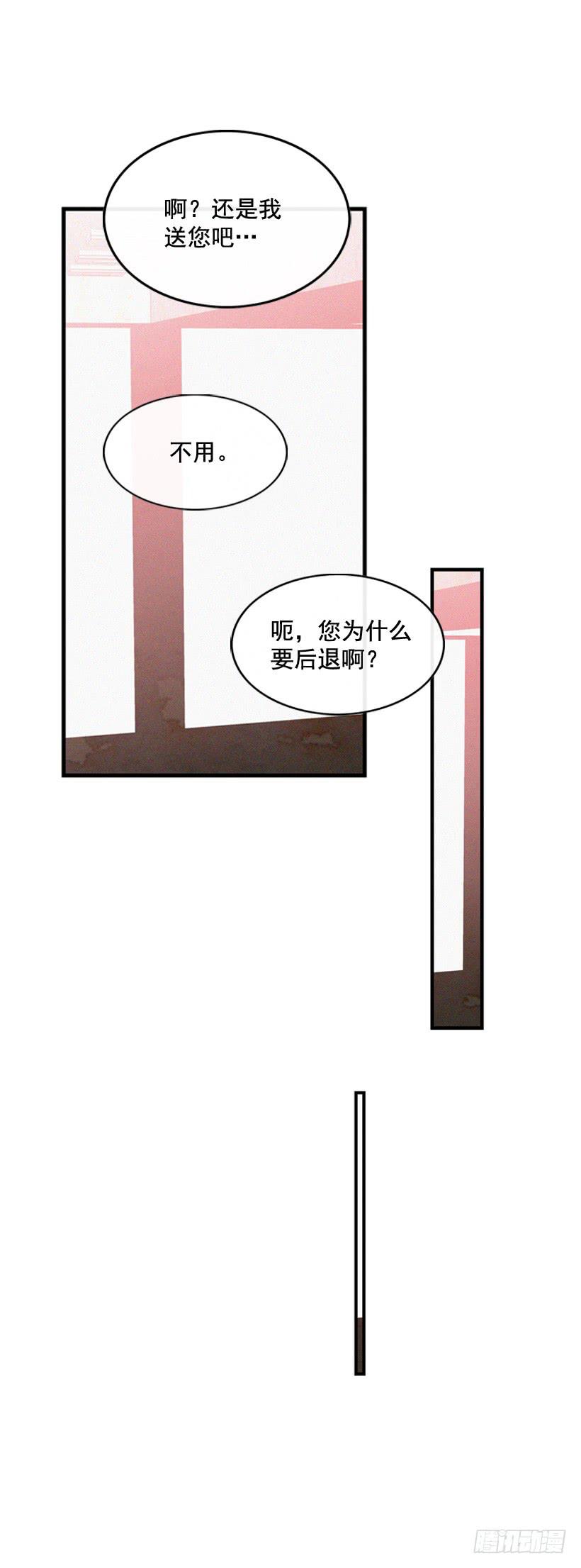 《复仇者俱乐部》猜得没错 第50页