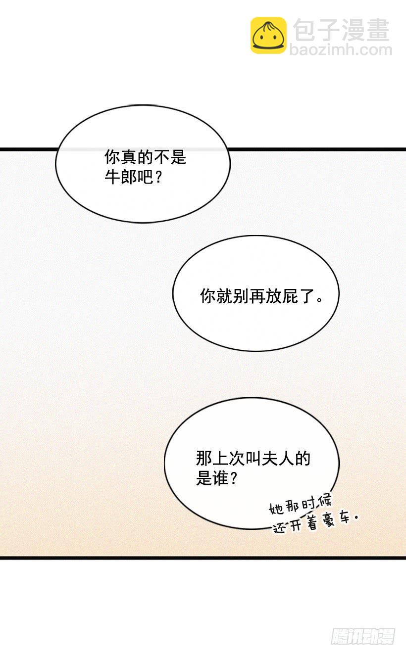 《复仇者俱乐部》猜得没错 第8页