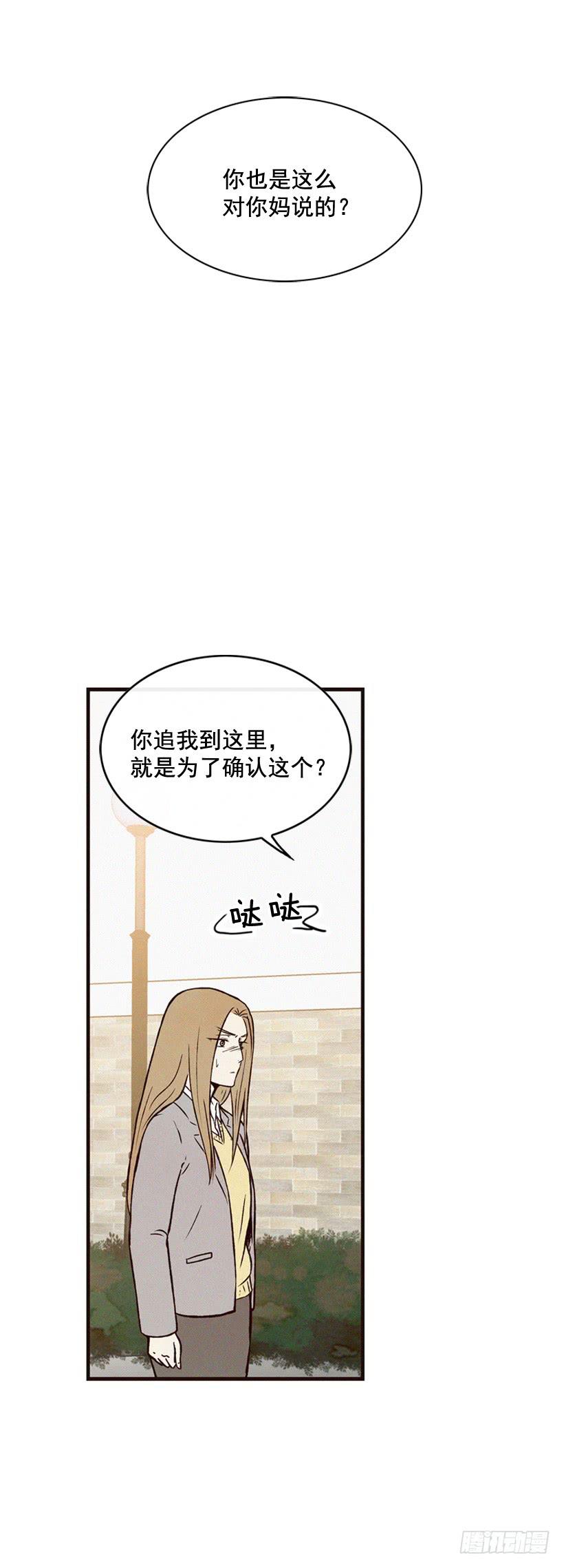 《复仇者俱乐部》我也不知道 第12页