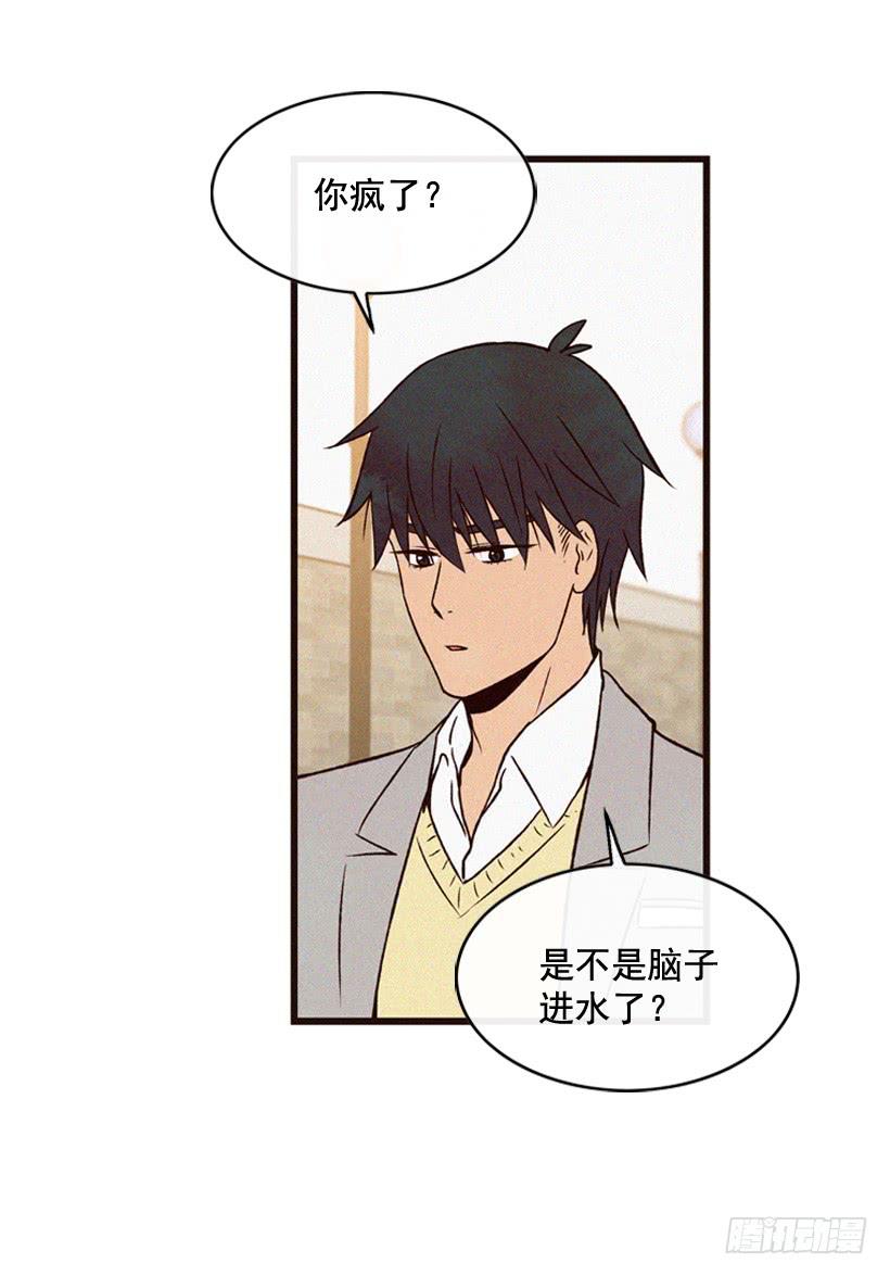 《复仇者俱乐部》我也不知道 第14页