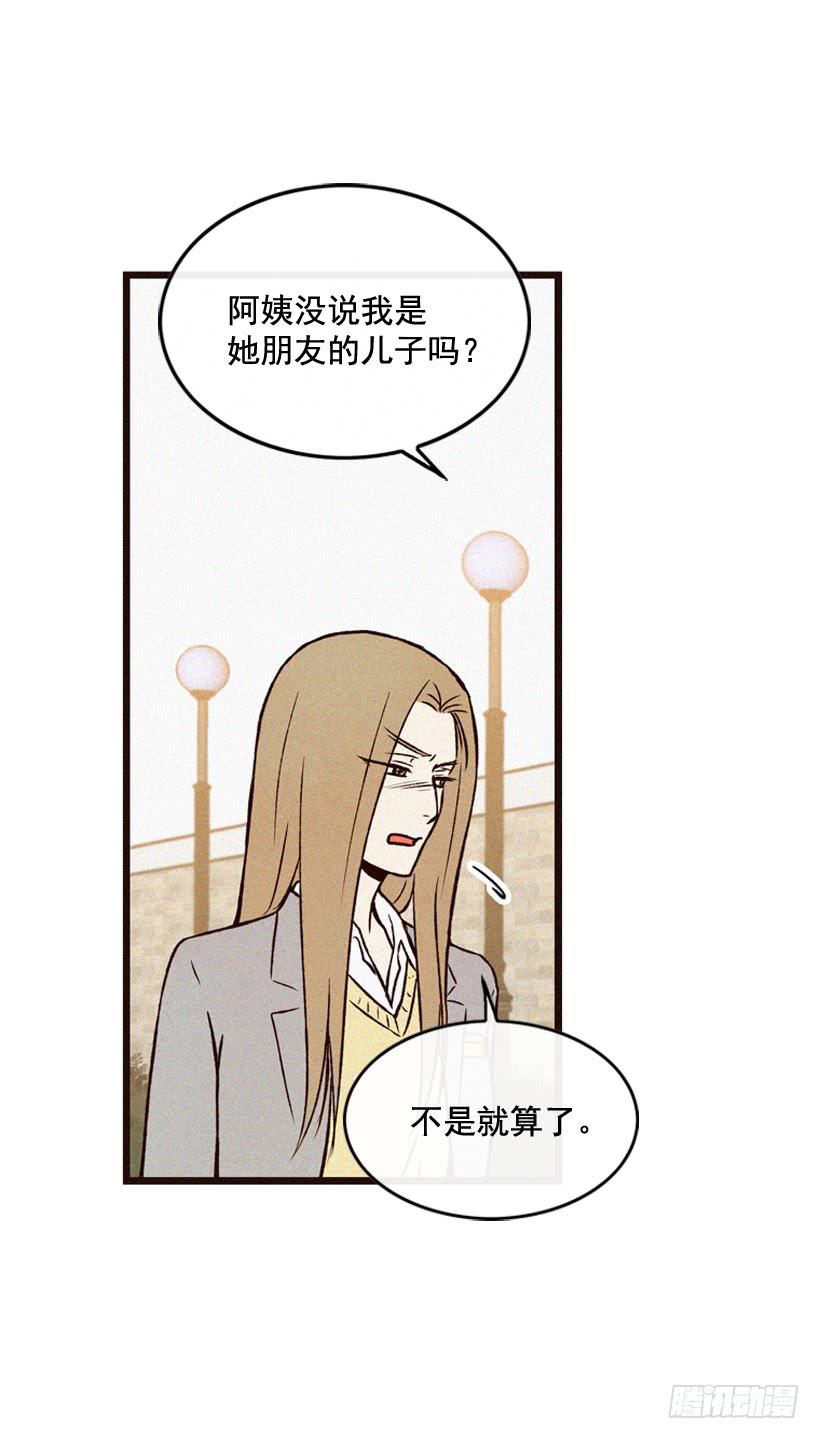 《复仇者俱乐部》我也不知道 第15页