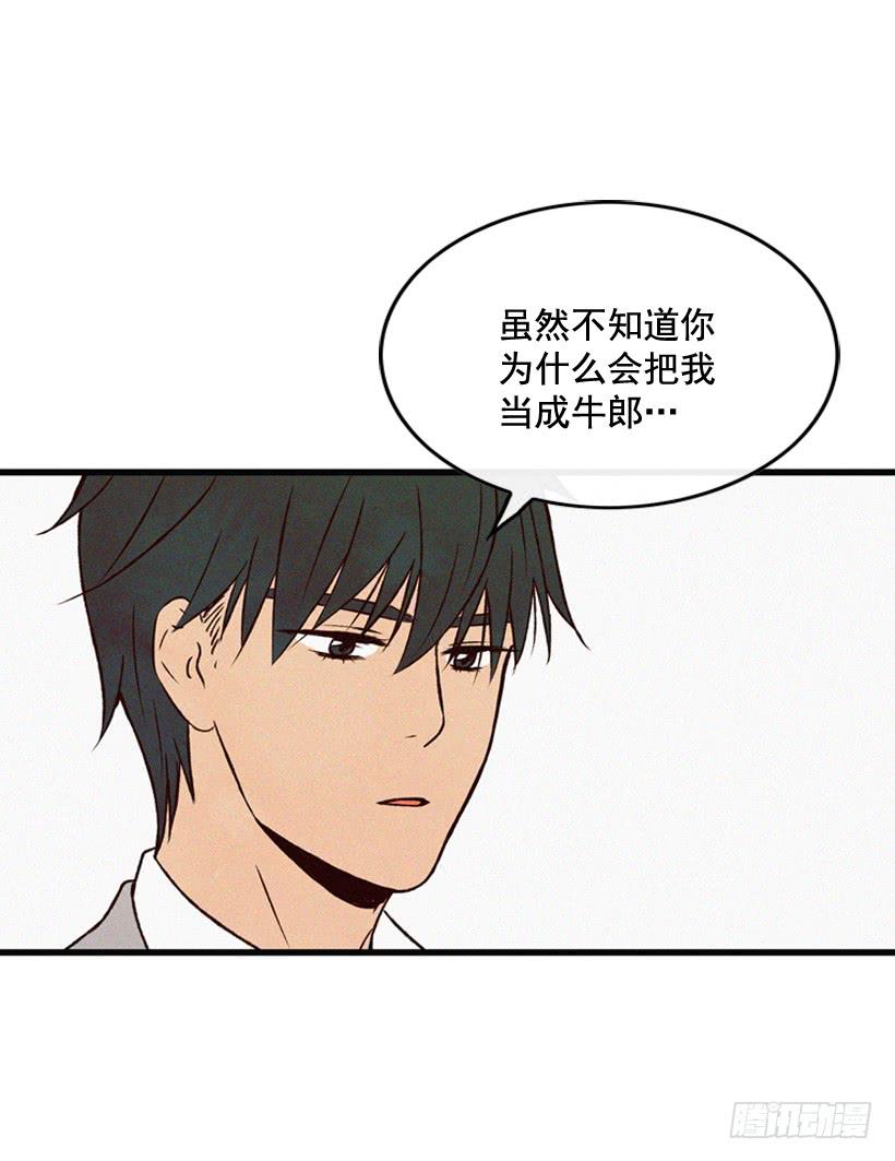 《复仇者俱乐部》我也不知道 第16页