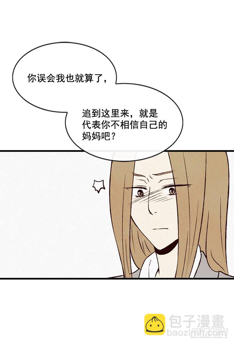 《复仇者俱乐部》我也不知道 第17页