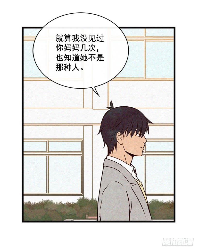 《复仇者俱乐部》我也不知道 第18页