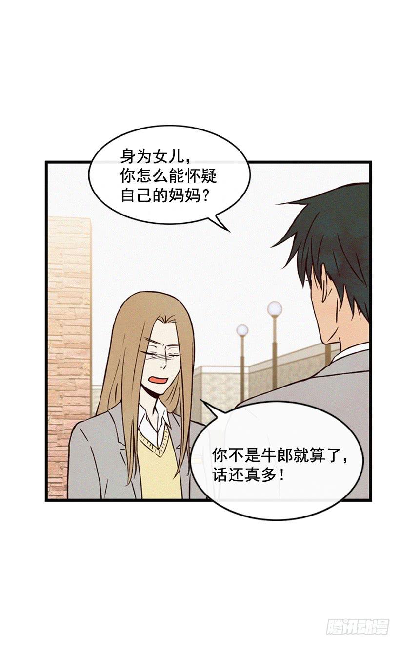 《复仇者俱乐部》我也不知道 第19页