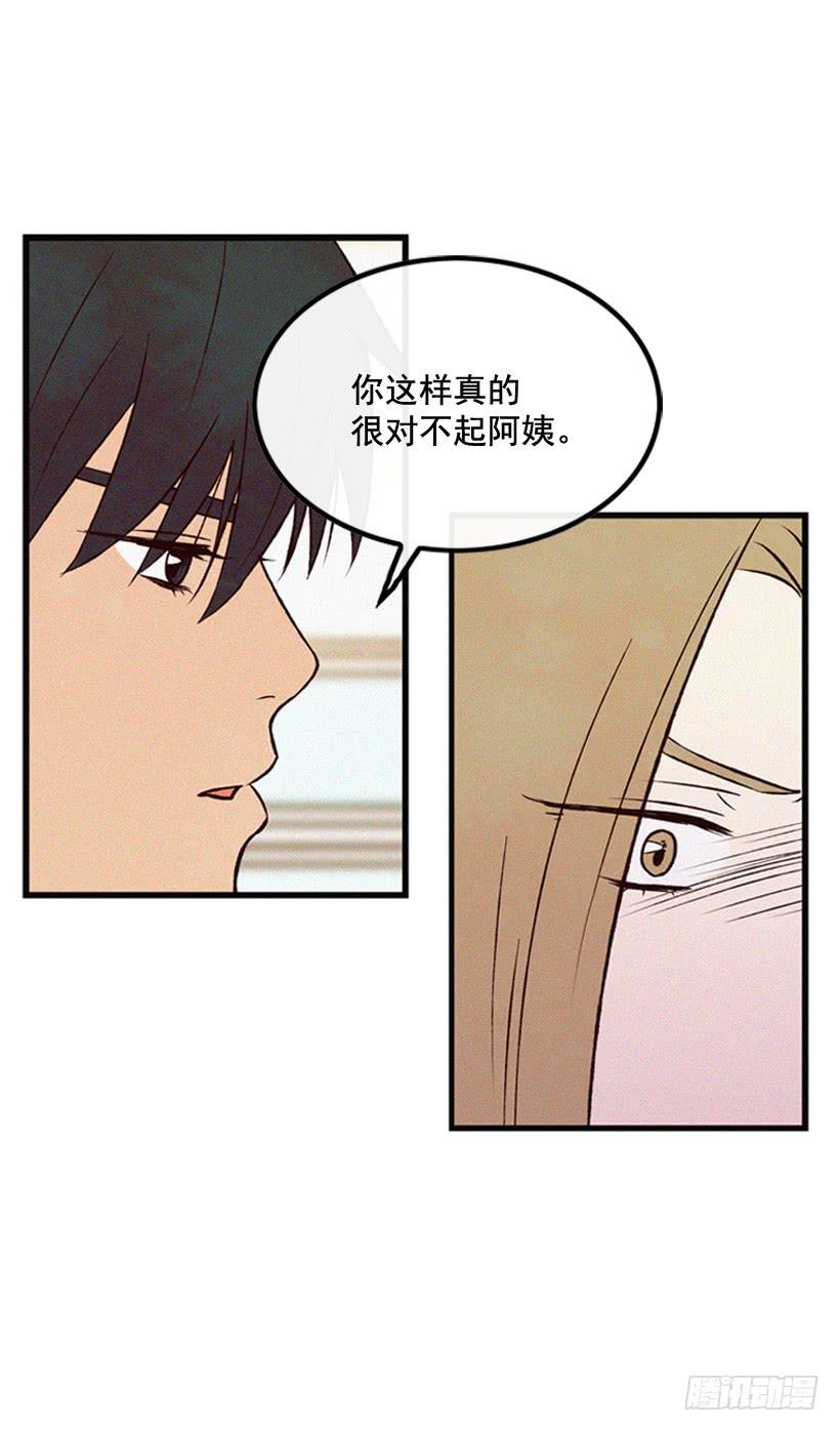 《复仇者俱乐部》我也不知道 第20页