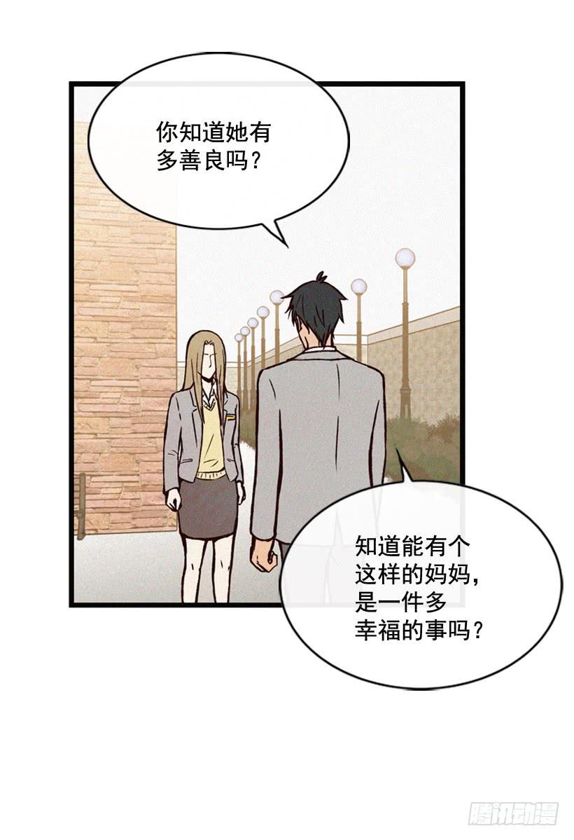 《复仇者俱乐部》我也不知道 第21页