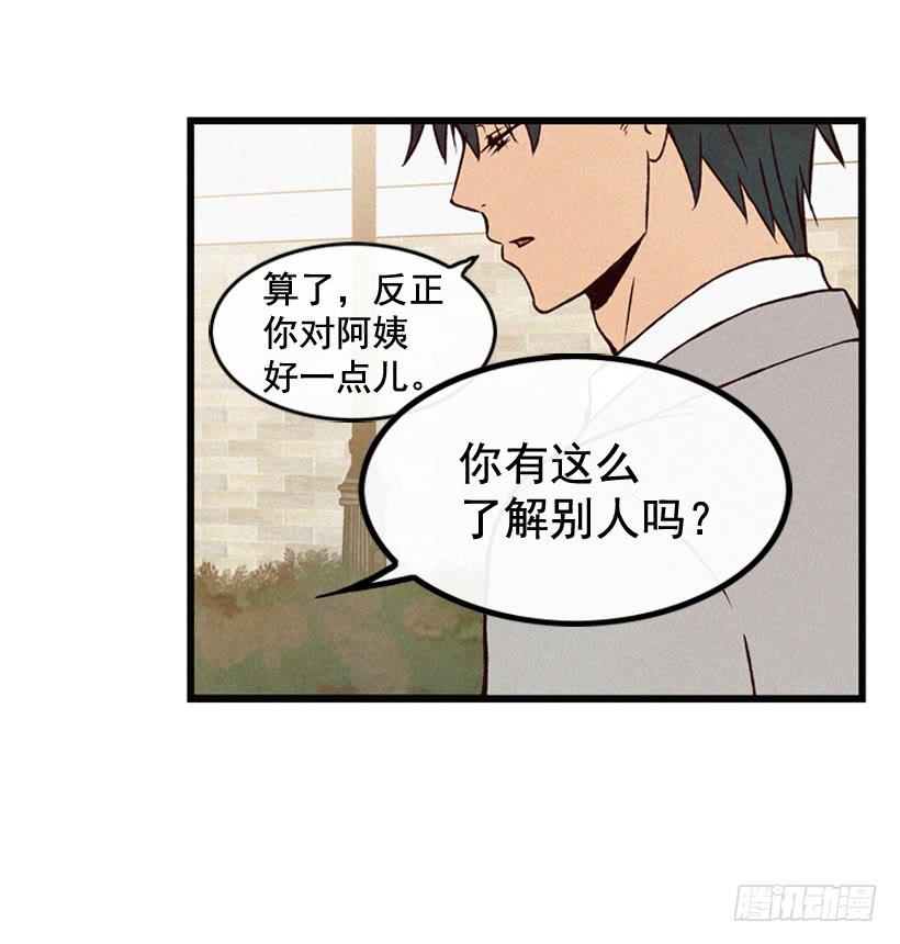《复仇者俱乐部》我也不知道 第23页