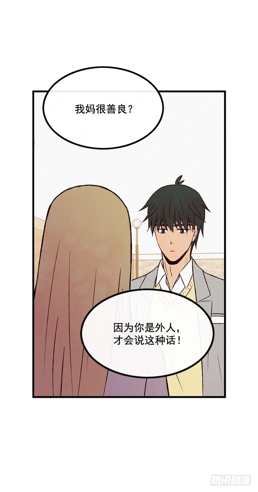 《复仇者俱乐部》我也不知道 第24页