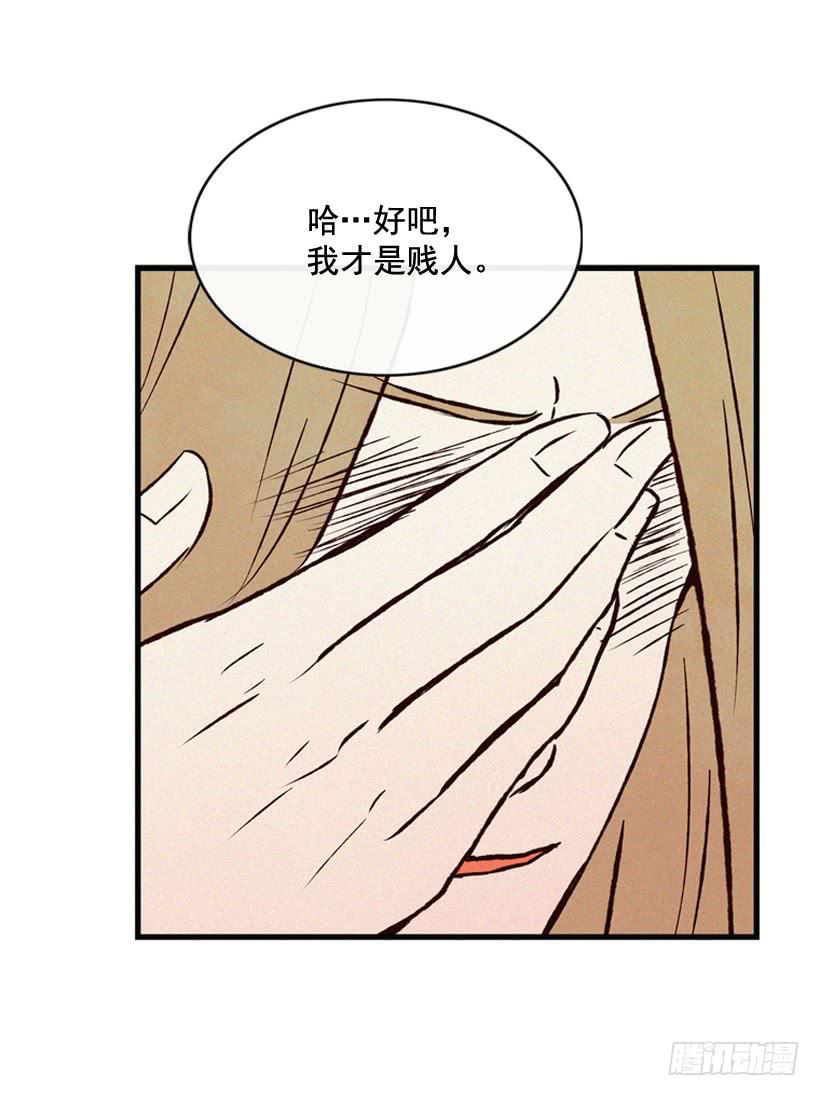 《复仇者俱乐部》我也不知道 第26页