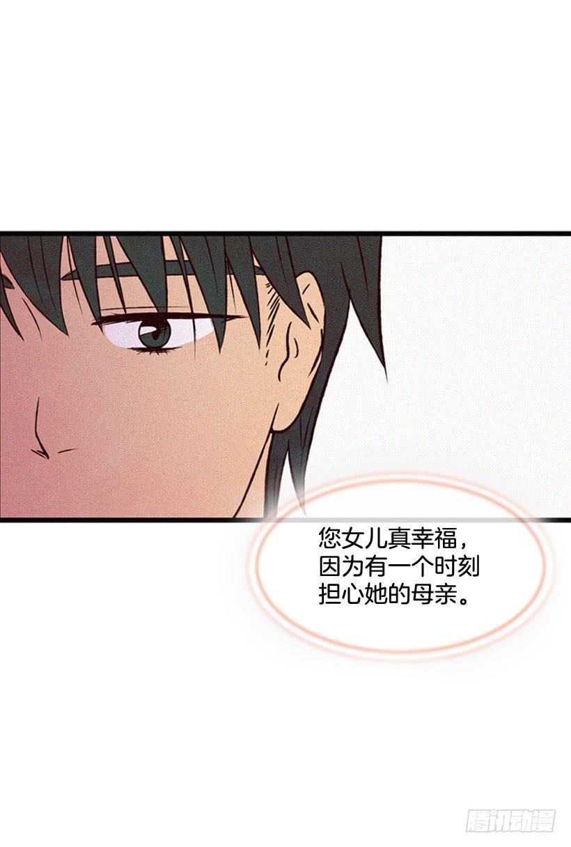 《复仇者俱乐部》我也不知道 第28页