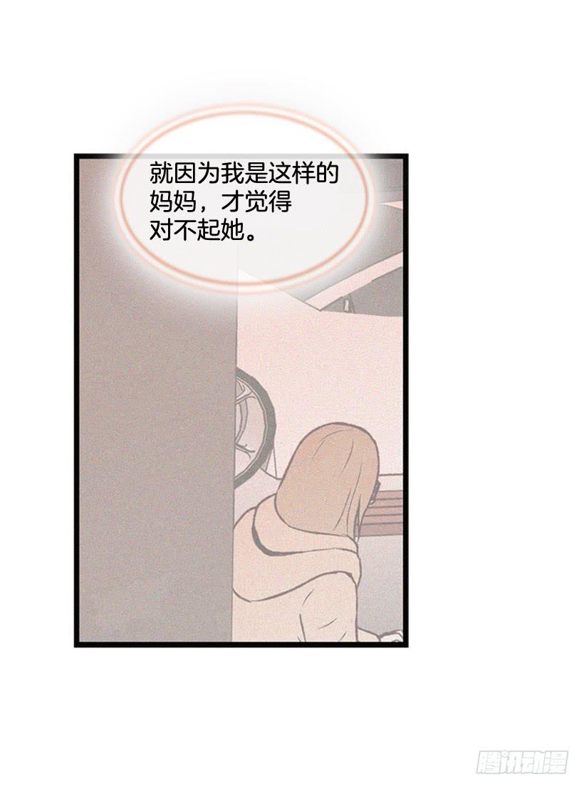 《复仇者俱乐部》我也不知道 第29页