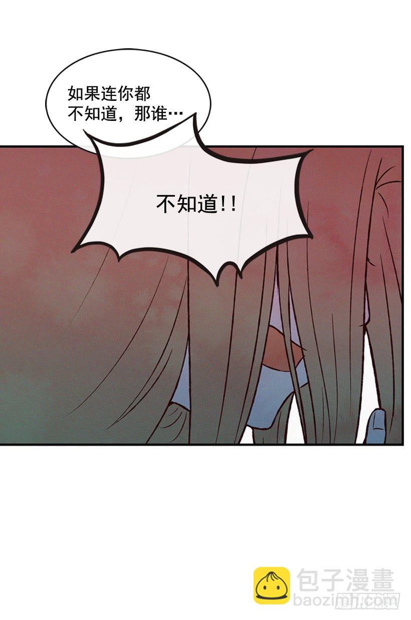 《复仇者俱乐部》我也不知道 第33页