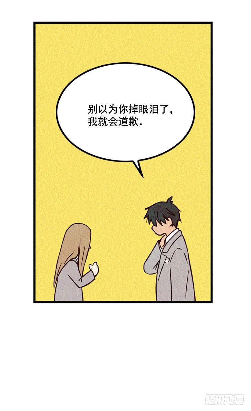 《复仇者俱乐部》我也不知道 第39页