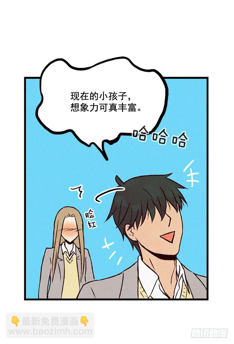 《复仇者俱乐部》我也不知道 第3页