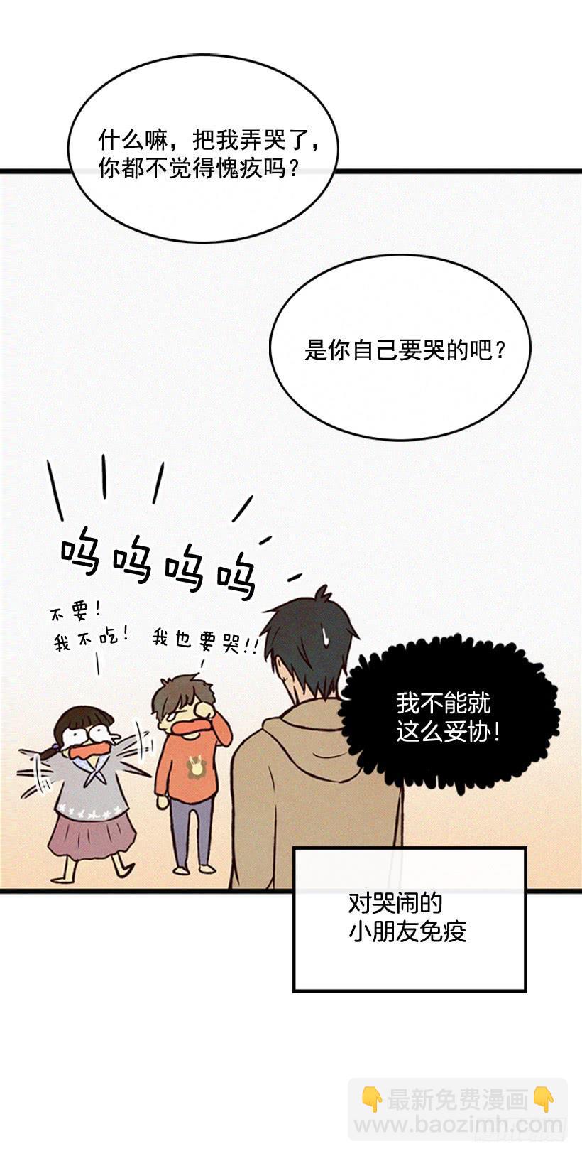 《复仇者俱乐部》我也不知道 第40页