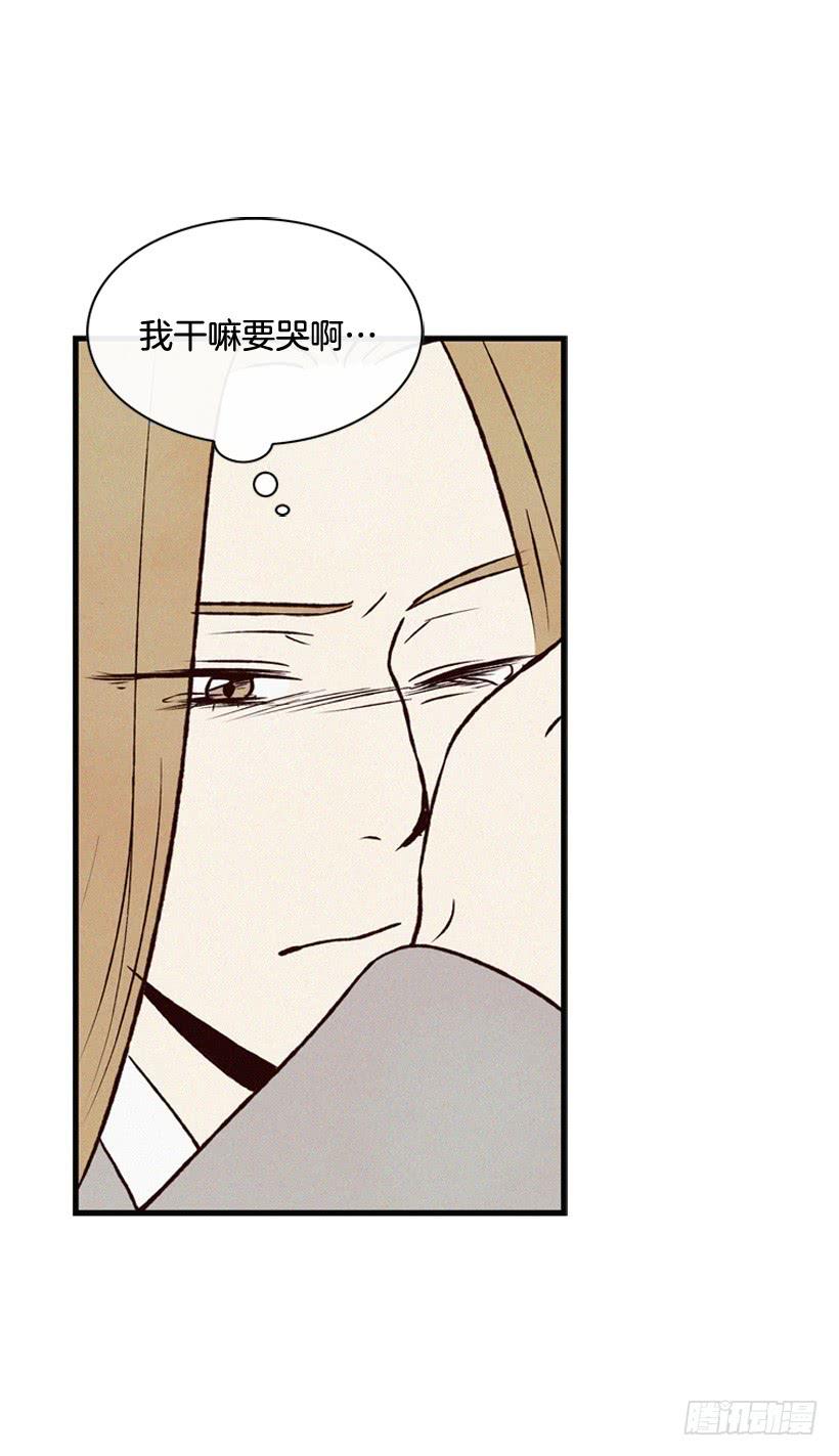 《复仇者俱乐部》我也不知道 第46页