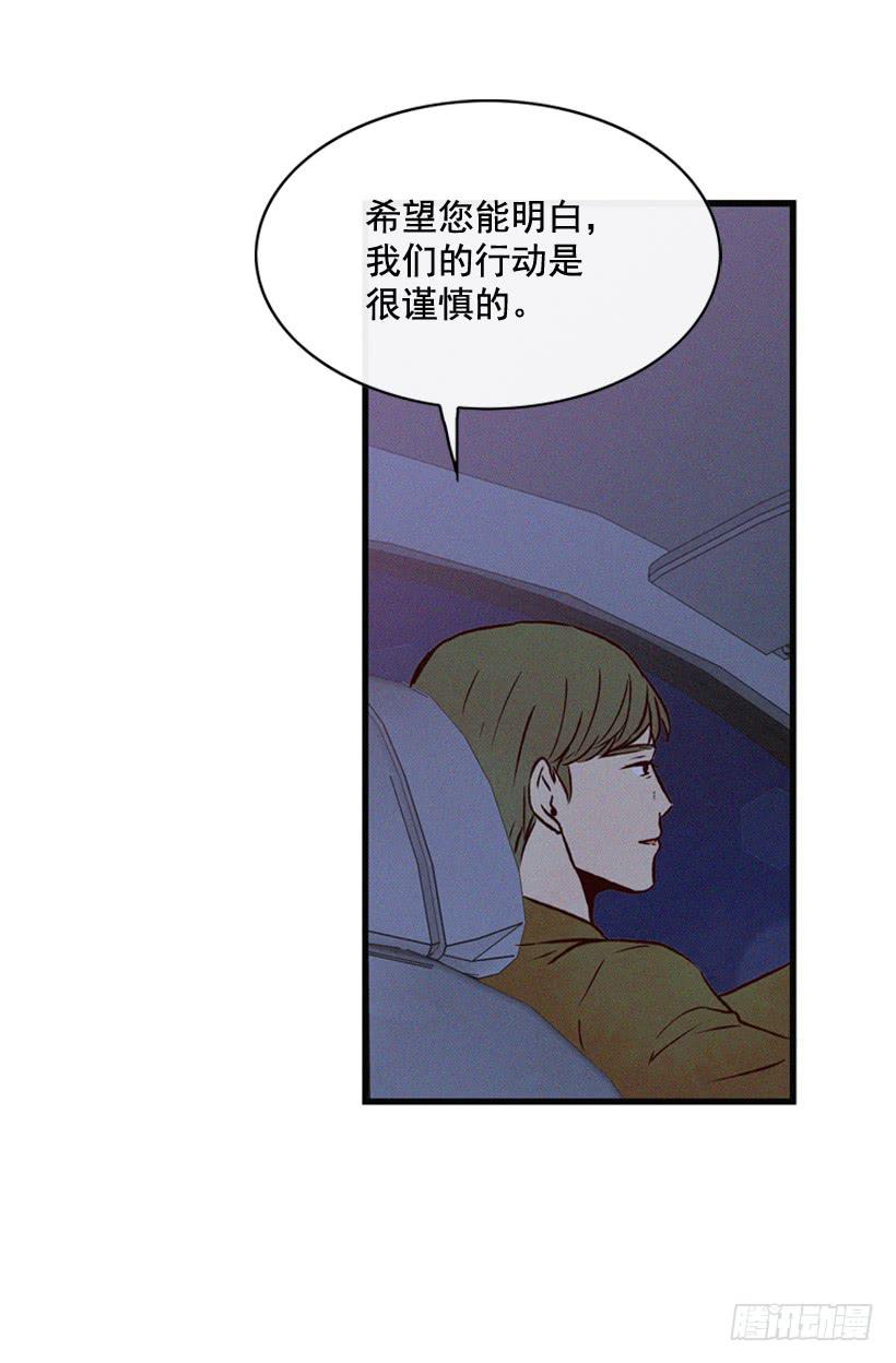 《复仇者俱乐部》一点都不可爱 第11页
