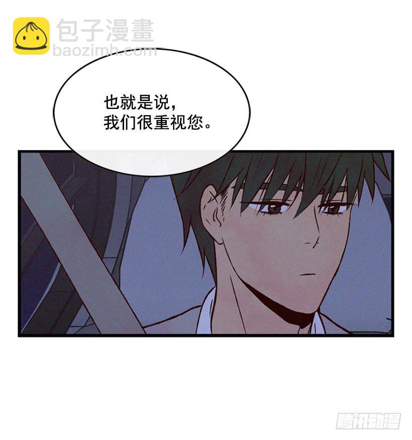 《复仇者俱乐部》一点都不可爱 第12页