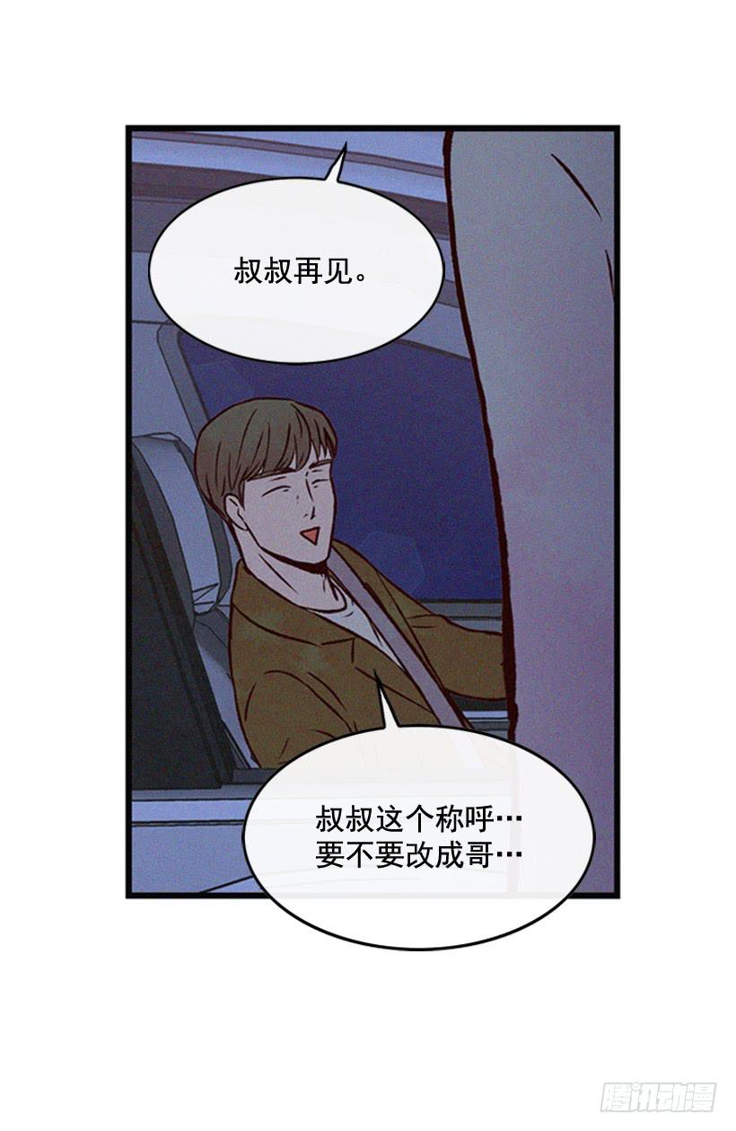 《复仇者俱乐部》一点都不可爱 第16页