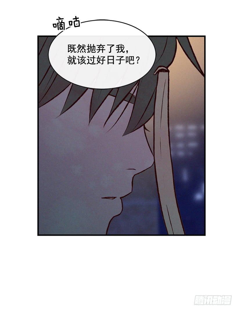 《复仇者俱乐部》一点都不可爱 第24页
