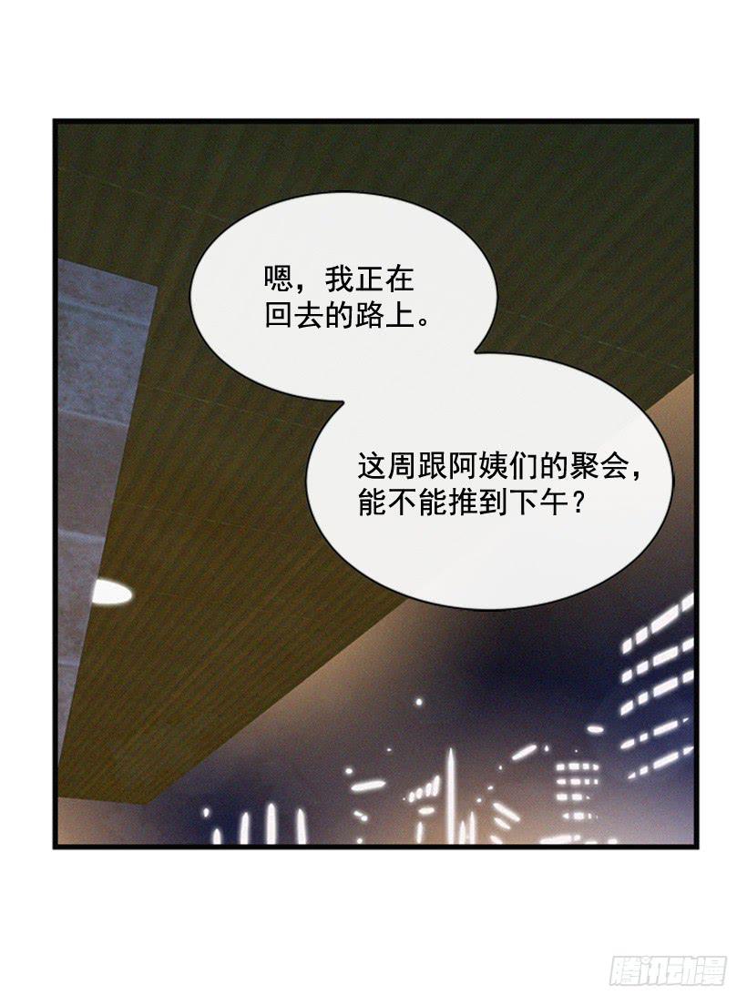 《复仇者俱乐部》一点都不可爱 第27页