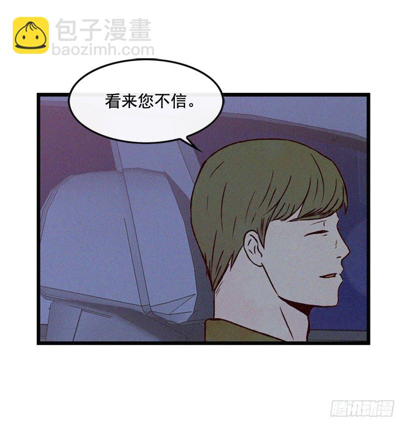 《复仇者俱乐部》一点都不可爱 第2页