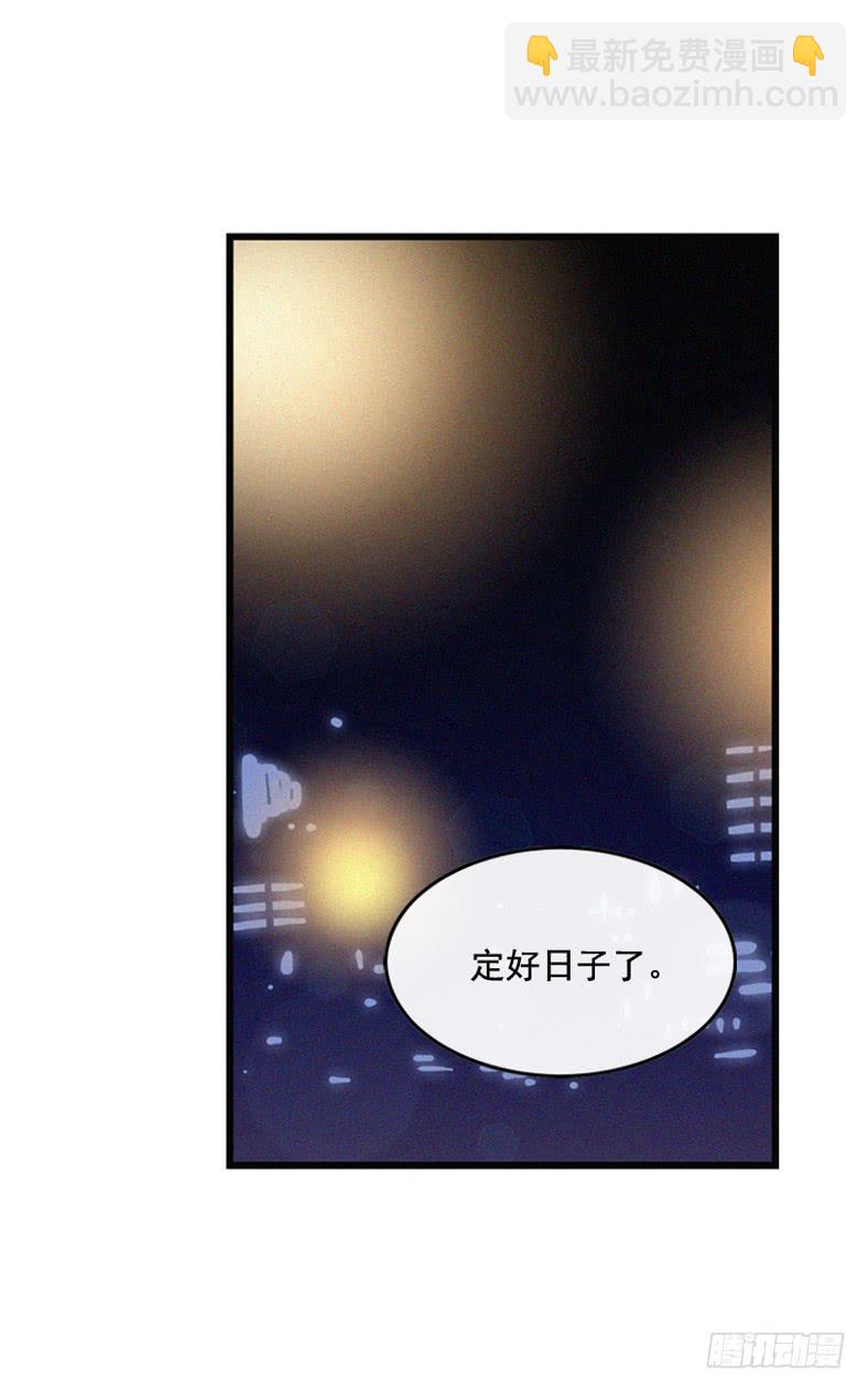 《复仇者俱乐部》一点都不可爱 第30页
