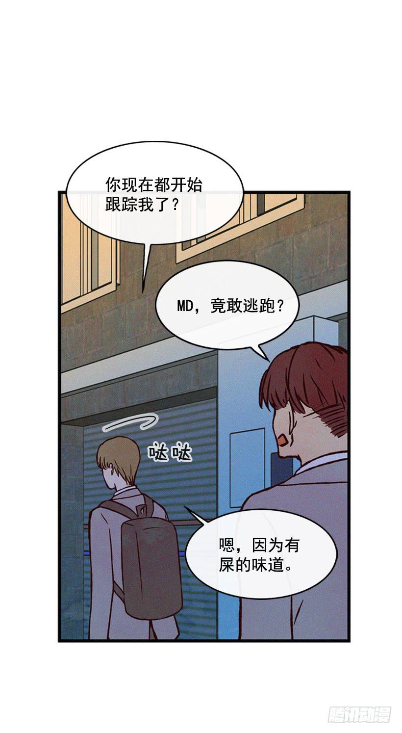 《复仇者俱乐部》一点都不可爱 第37页