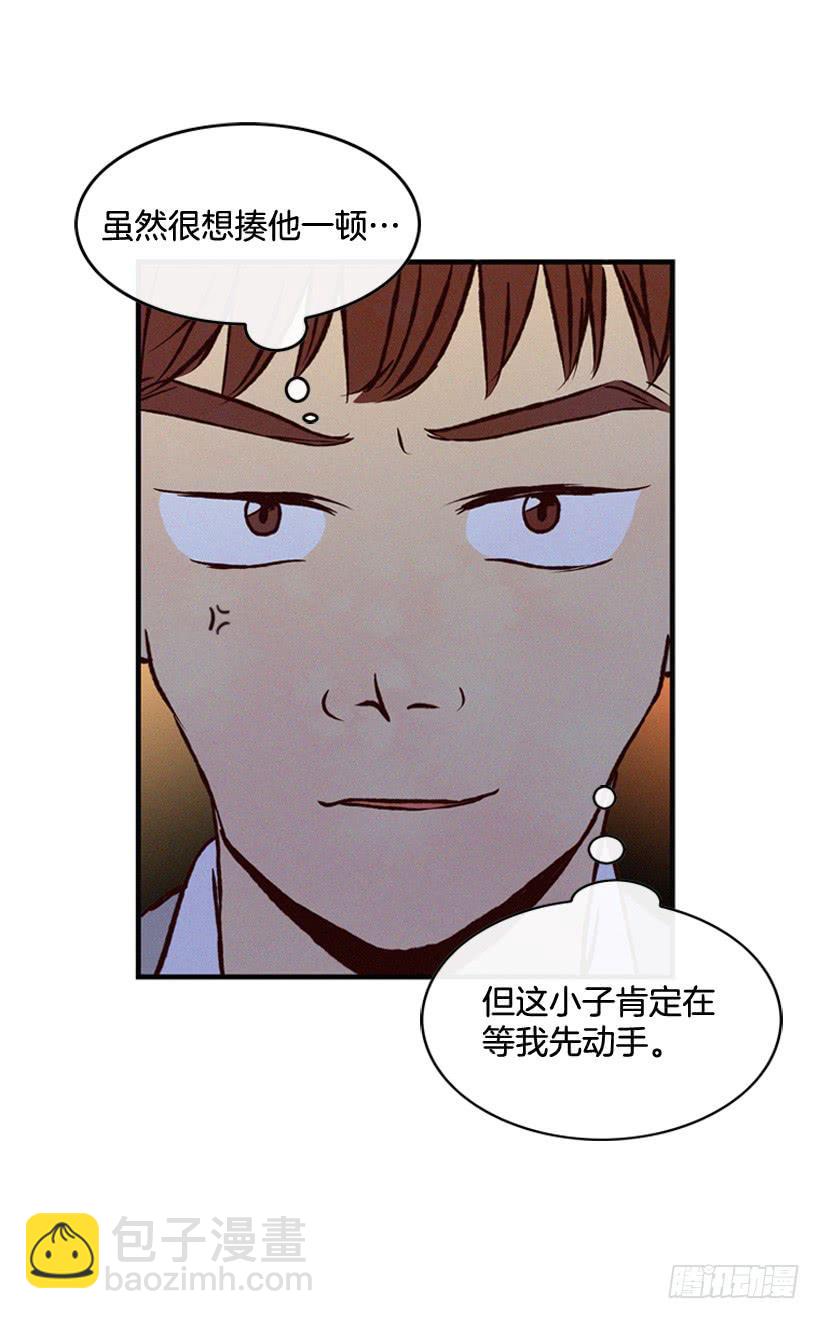 《复仇者俱乐部》一点都不可爱 第38页