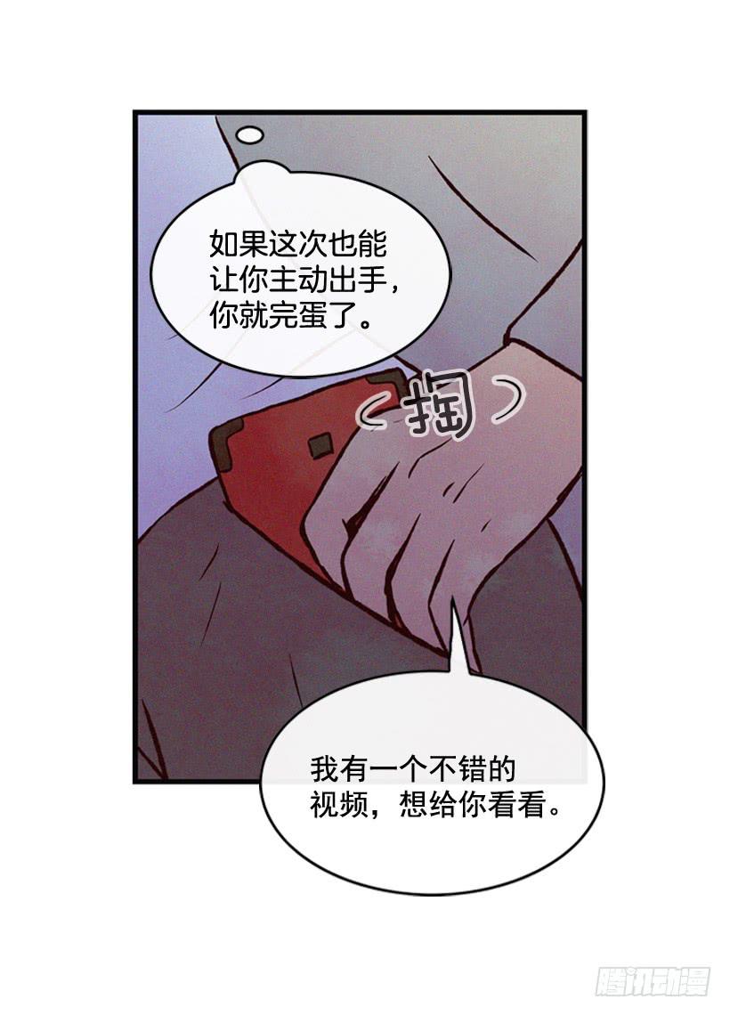 《复仇者俱乐部》一点都不可爱 第39页