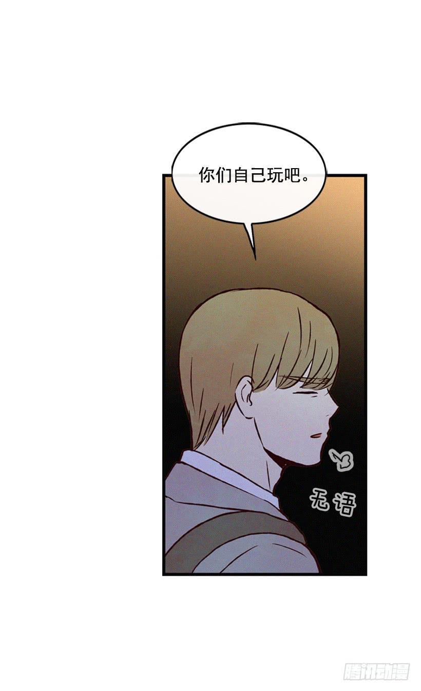 《复仇者俱乐部》一点都不可爱 第40页
