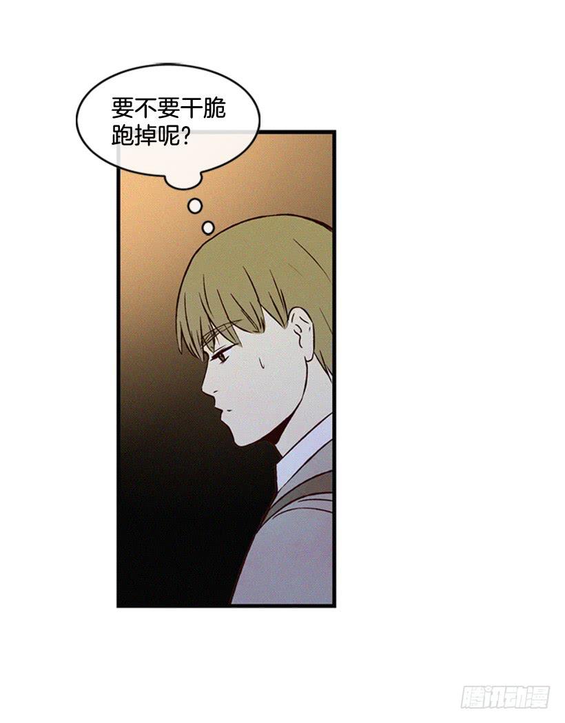 《复仇者俱乐部》一点都不可爱 第42页