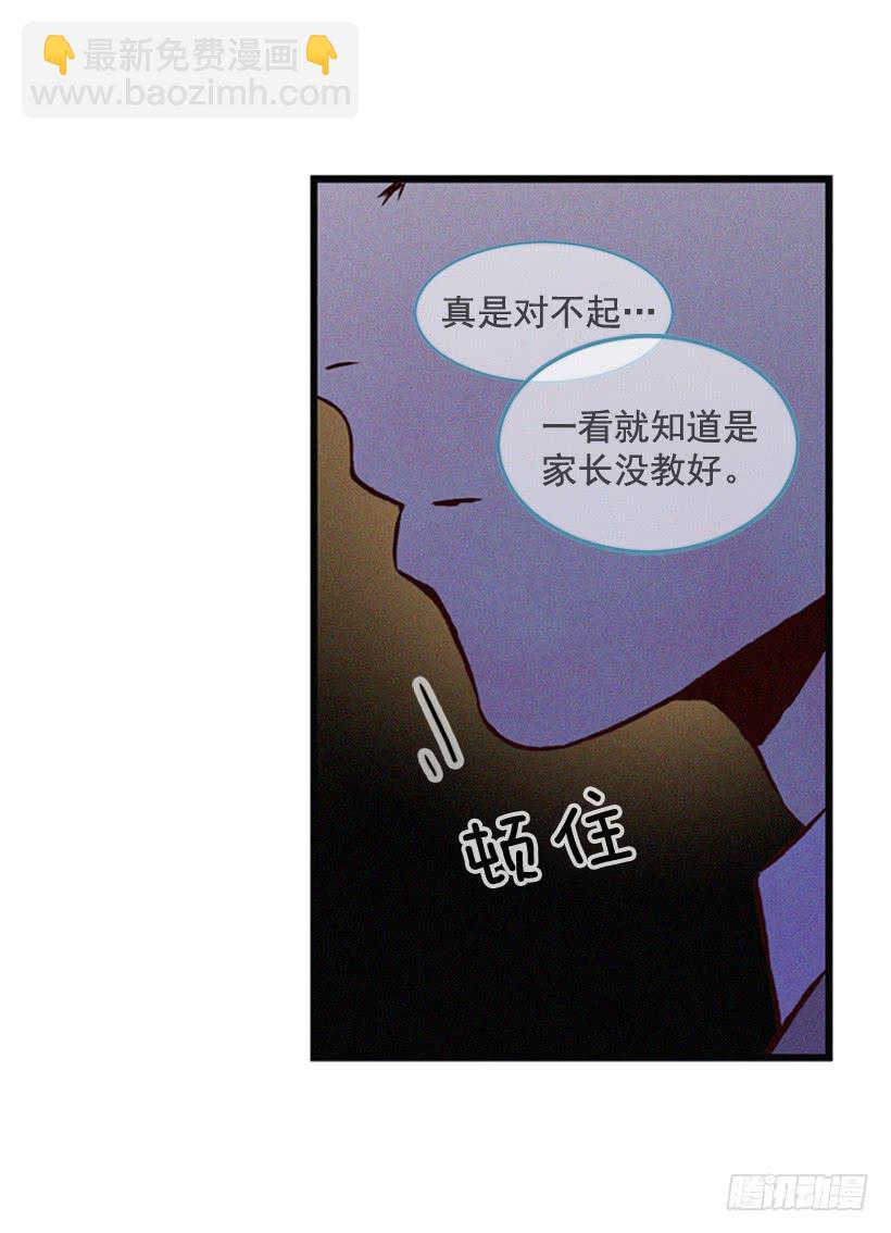 《复仇者俱乐部》一点都不可爱 第43页